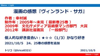 漫画 Silence Light